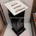 BOX ISTADE 75x75 - صندوق ایستاده انتقادات