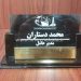 www.kheyriekala.ir 977 75x75 - تندیس سمت اداری